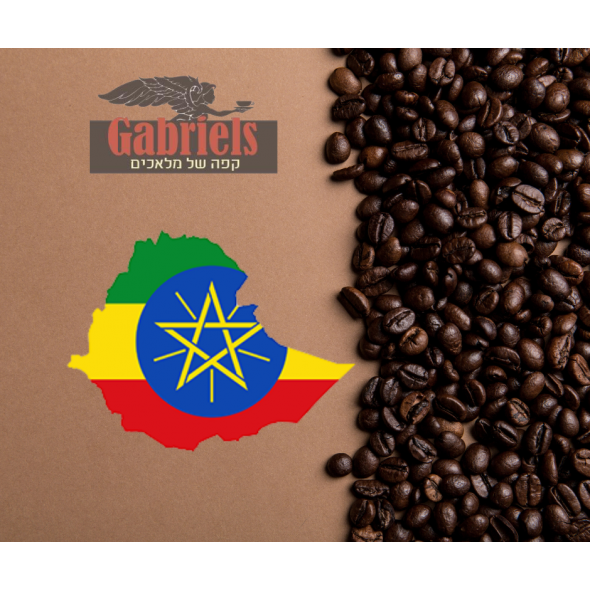 CAFE ETHIOPIA 1KG